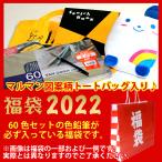 福袋 2022 Yahoo!ショッピング限定 ゆめ画材セット