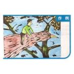  окраска гравюра на дереве японская бумага большой 540×390mm