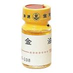 金油 10g 赤金 白金液用 うすめ液