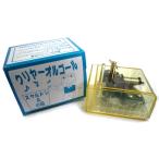 クリヤーオルゴール ray (BUMP OF CHICKEN)