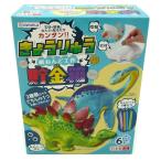 紙ねんど工作キット きょうりゅう 