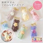 タオル ギフト 泉州タオル  プチギフト くま ベア  ハンカチ  かわいい お返し プレゼント ハンドタオル 花 花束 日本製  送別会