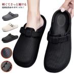 防水サボサンダル メンズ 秒で履ける サボ サンダル スリッポン クロッグ ガーデンシューズ 防水サンダル ガーデニングシューズ 滑りにくい アウトド