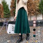 スカート レディース 厚手 ロングスカート コーデュロイ 大きいサイズ 秋 ミディ丈 フレア Aラインスカート 秋物 フレアスカート 暖かい 冬