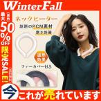 [ сильно сниженная цена ] защита горла "neck warmer" шея обогреватель шея .. теплоизоляция экономия энергии защищающий от холода теплый мех с чехлом шея изначальный температура . холод . меры .. кольцо PCM материалы 