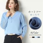 洗えるニット レディース トップス カットソー インナー レース　vネック リブニット 長袖 ニットウェア ニットパーカー 秋服 レディース ゆったり