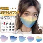 マスク 使い捨て 不織布 カラーグラデーション 虹柄 50枚 冷感 夏 大人 カラー 血色マスク 柳葉型 柄 可愛い 立体構造 4層構造 防塵