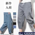  шаровары мужской длинный linen хлопок лен широкий брюки брюки брюки из твила брюки низ большой размер casual День отца подарок свободно 