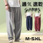  шаровары мужской легкий брюки linen способ низ лен брюки простой одноцветный тонкий брюки талия резина relax салон одежда часть магазин надеты лето 