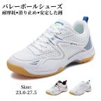 バレーボールシューズ メンズレディース スポーツシューズ ジュニア 滑り止め 通気 野球 バドミントンシューズ ランニングトレー 体育館 室内スポーツ