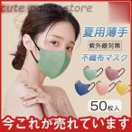 薄めマスク 夏用マス