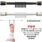 .. обивка палка мощный эластичный палка .... палка выдерживаемая нагрузка 100kg занавески кольцо имеется сверление не необходимо штанга для развешивания белья стирка сушилка для белья сушка футона вешалка шторная рейка 