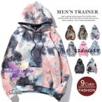 パーカー メンズ 長袖 裏起毛 タイダイ パーカ スウェットパーカー ス レディース プルオーバーパーカー おしゃれ