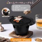 焼肉プレート ホットプレート たこ