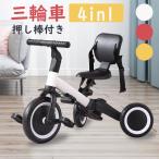 三輪車 折りたたみ 手押し棒付き 4Way バランスバイク 折り畳み三輪車 子供 3輪車 子供 キッズ ベビーカー
