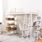 ロフトベッド 二段ベッド パイプ ラック付き デスク付き 二段ベッドロータイプ 子供ベッド スチール 耐震 シングル パイプ はしご 社員寮 学生寮