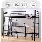 ロフトベッド パイプベッド シングル コンセント付き 宮 コンセント 北欧風 スチール 耐震  北欧  ベッド パイプ 金属