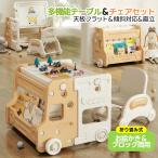 多機能キッズデスク チェア セット 学習デスクチェア ブロックテーブル キッズテーブル 収納付き 子供用 キッズ プレゼント クリスマス