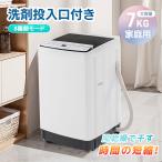 2025年の新作 投入口あり 7kg洗濯機 SENTERN 一人暮らし 小型全自動洗濯機 小型洗濯機 縦型洗濯機 ミニ洗濯機 洗濯 脱水 すずき