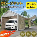  палатка гараж палатка гараж-палатка 3×6m UV гараж-палатка навес для автомобиля большой машина парковка стальной крепкий временный склад брезентовый тент склад водонепроницаемый защита . колесо 