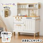 20%OFFクーポン配布！光れる 声を出せる おままごと キッチン 木製 おままごとセット 調理器具付き 台所 知育玩具 電子レンジ  プレゼント 子供 クリスマス