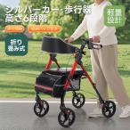 ショッピングシルバー 新作低価★シルバーカー 歩行器 歩行車 駐車ブレーキ 折りたたみ おしゃれ 座れる 散歩 シニア 歩行補助 買い物 コンパクト 老人車 手押し車 介護 高齢者