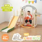 ショッピング新作 【25年新作】滑り台 すべり台 折りたたみ ブランコ 室内 遊具 バスケットゴール プレゼント 子供 キッズ 男の子 女の子 誕生日 EN71認証 ギフト クリスマス