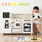 新作価格中！【おままごと+絵描き】おままごと キッチン 木製 おままごとセット 調理器具付き 台所 知育玩具 電子レンジ  プレゼント 子供 クリスマス