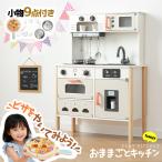 【ピザセット付き】おままごと キッチン 木製 おままごとセット 製氷機 調理器具付き 台所 知育玩具 電子レンジ  プレゼント 子供 クリスマス 25年新作