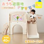 【新作特別価格】レビュー特典【絵描き板付き】滑り台 すべり台 折りたたみ ボード トンネル 折りたたみ 室内 遊具 バスケッ トゴール 収納スペース プレゼント