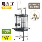  предварительный заказ распродажа * клетка для птиц клетка bird клетка домашнее животное клетка большой корзина подставка приманка inserting ... дерево чёрный сеть большой много голова .. длиннохвостый попугай se регулирование длиннохвостый попугай документ птица перевозка 