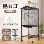  предварительный заказ распродажа * клетка для птиц клетка bird клетка домашнее животное клетка большой корзина подставка приманка inserting ... дерево чёрный сеть большой много голова .. длиннохвостый попугай se регулирование длиннохвостый попугай документ птица перевозка 
