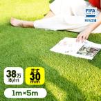 売り切れ次第★人工芝 ロール 幅1m×長さ5m 高密度 リアル人工芝 芝丈30mm 庭 ベランダ 防草 DIY 芝生 人工芝生 ガーデニング U字ピン12本付