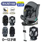 R129適合 チャイルドシート 新生児 ISOFIX 0歳～12歳頃 360度回転式 ジュニアシート 洗える キャノピー付き 軽量 出産祝い 赤ちゃん