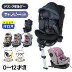 R129適合 チャイルドシート 新生児 ISOFIX 0～12歳頃 360度回転 40～150cm ジュニアシート キャノピー ベビーシート 出産祝い 赤ちゃん