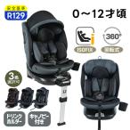 ショッピングジュニア 【新作限定価格】R129適合 チャイルドシート 新生児 ISOFIX 0歳〜12歳頃 360度回転式 ジュニアシート 洗える 取付簡単 キャノピー付き 軽量 出産祝い 赤ちゃん