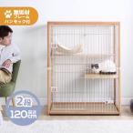 ショッピング掃除用品 猫 ケージ キャットケージ 木製フレーム 掃除しやすいトレー 2段 多頭飼い ワイド ハンモック付き キャットランドケージ 大型 多段 留守番 おしゃれ