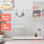 ショッピング掃除用品 【掃除しやすいトレー】猫 ケージ キャットケージ 2段 幅広設計 引き出しトレー 自由組み合わせ 多頭飼い 猫ドア キャットハウス ペット おしゃれ