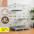 ショッピングケージ 【猫専用ドア付き 】猫 ケージ キャットケージ 2段 多頭飼い 1段可能 キャスター付き 大型 猫ケージ ペットケージ 多段 留守番 保護 脱走防止