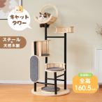 【新作】キャットタワー 猫タワー 
