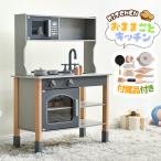 10%OFFクーポン★おままごと キッチン 木製 台所 調理器具付き おままごとセット 料理 食材 ごっこ遊び お店屋さんごっこ