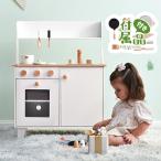おままごと キッチン 木製 台所 洗濯機 調理器具付き 調味料 食材 知育玩具 コンロ おもちゃ 誕生日 プレゼント