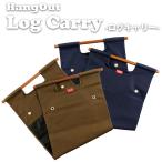 ログキャリー（単品） 薪運び アウトドア キャンプ Log Carry HangOut LGC-400