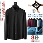 ドレスシャツ メンズ 長袖シャツ ワイシャツ ノーアイロン 形態安定 ストレッチ スリム 滑らかい 柔らかい 上質 ビジネス トップス 白シャツ シルキー