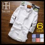 ストライプシャツ メンズ 七分袖 ボタンダウンシャツ ストライプ カジュアル 白シャツ 形態安定加工 スリム 夏