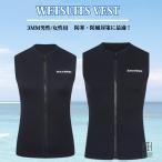 ウェットスーツ ベスト 3mm メンズ レディース ノースリーブ フロントジップ SUP ダイビング シュノーケリング サーフィン ウォータースポーツ マリンスポーツ