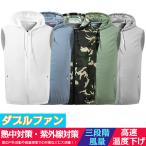 空調作業服 ベスト 電動ファン付き 空調服 ワークマン 冷却服 ワークウェア 室外作業 クールベス エアコン服 暑さ対策 熱中対策 クールウェア 作業服 空調扇風服