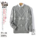 ウールセーターメンズ長袖丸首セータ...