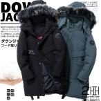 ダウンジャケット メンズ ロング 防寒着 メンズ ダウン アウター メンズ コート メンズ アウター 冬 暖かい ブランド HOMEIHOME マウンテンダウンジャケット