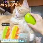  пар щетка домашнее животное щетка собака кошка обе для . туман тип заряжающийся массаж отпариватель щетка .. щетка длина шерсть короткий шерсть кошка собака 